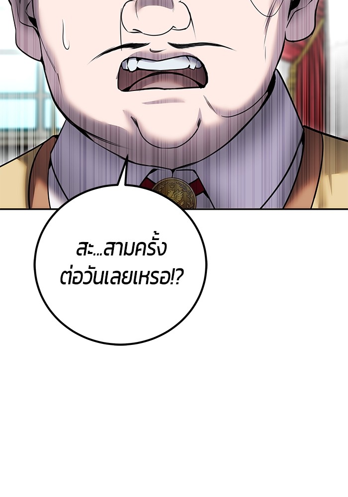 อ่านการ์ตูน Secretly More Powerful than the Hero 22 ภาพที่ 99