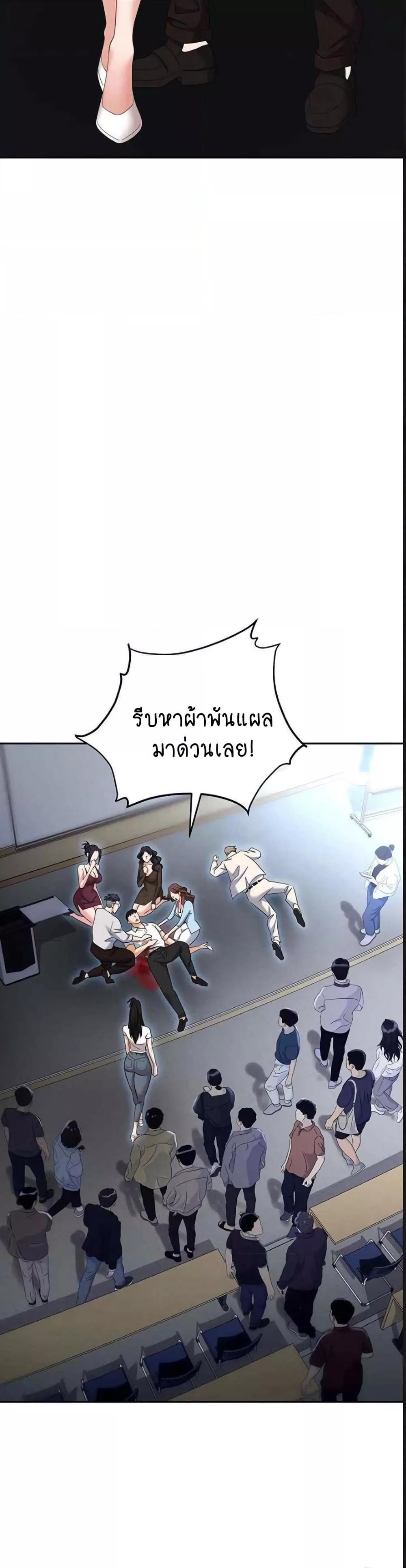 อ่านการ์ตูน Trap 88 ภาพที่ 11