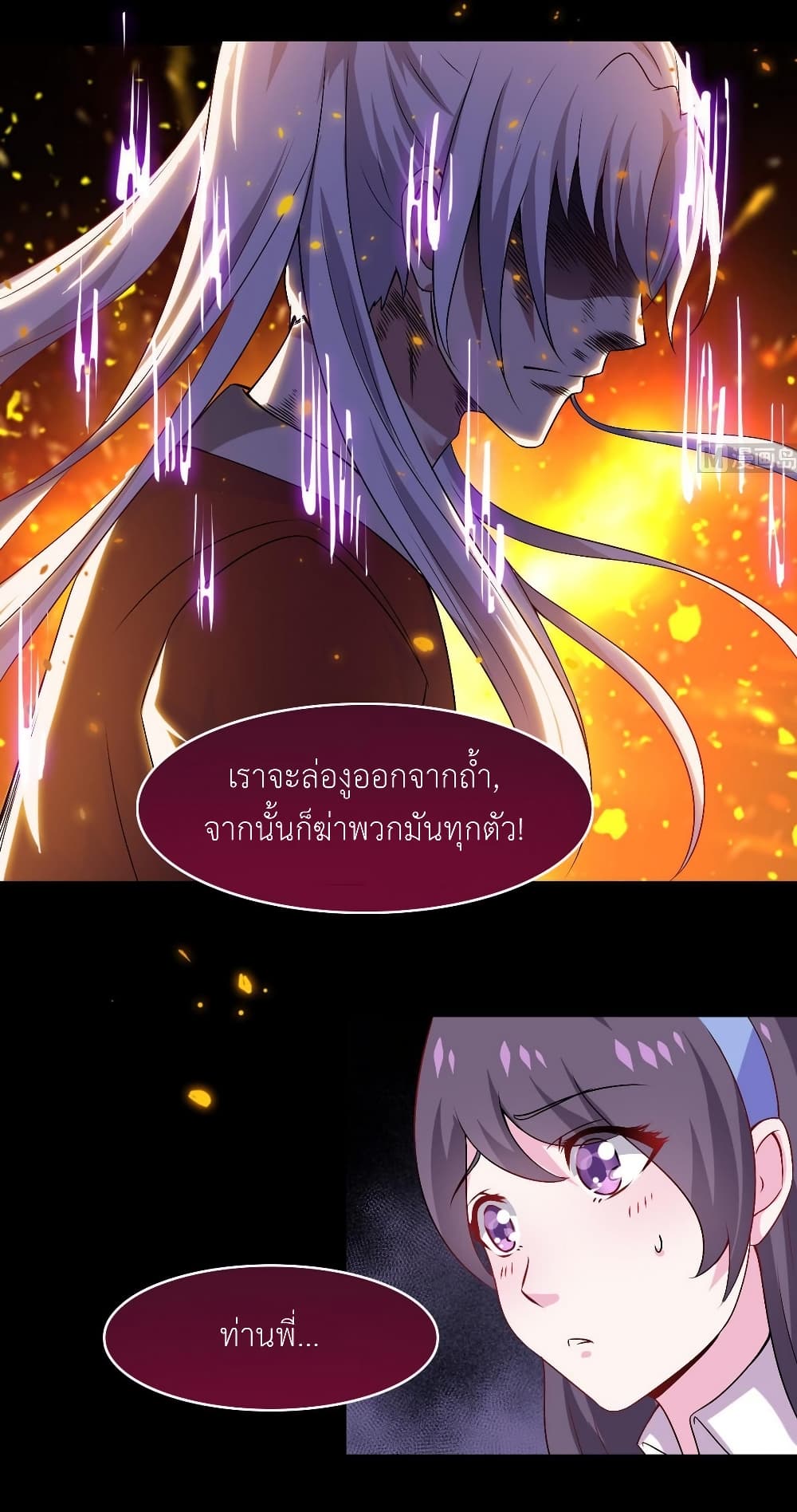 อ่านการ์ตูน Magic Fairy 17 ภาพที่ 18