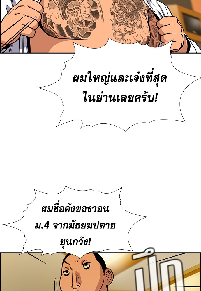 อ่านการ์ตูน True Education 143 ภาพที่ 47