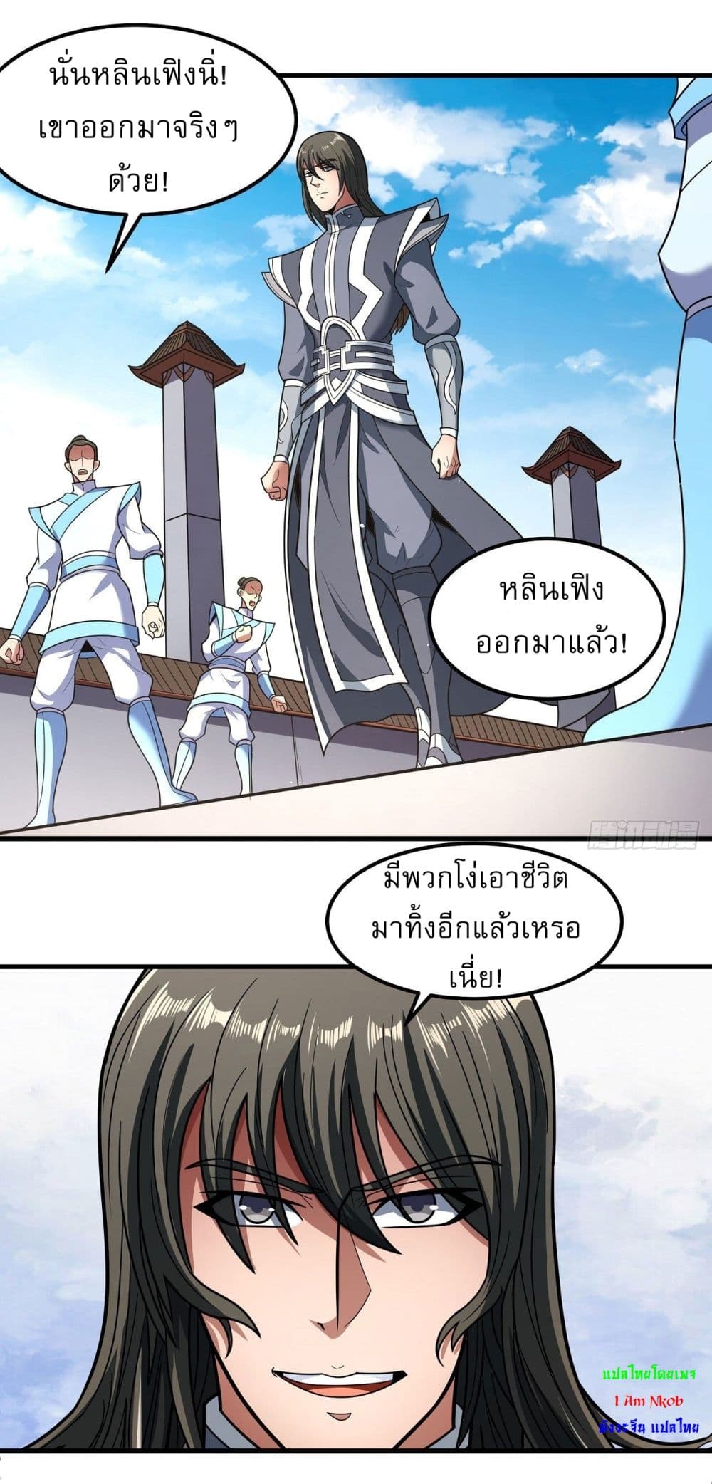 อ่านการ์ตูน God of Martial Arts 518 ภาพที่ 4