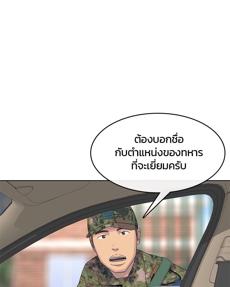 อ่านการ์ตูน Kitchen Soldier 134 ภาพที่ 43