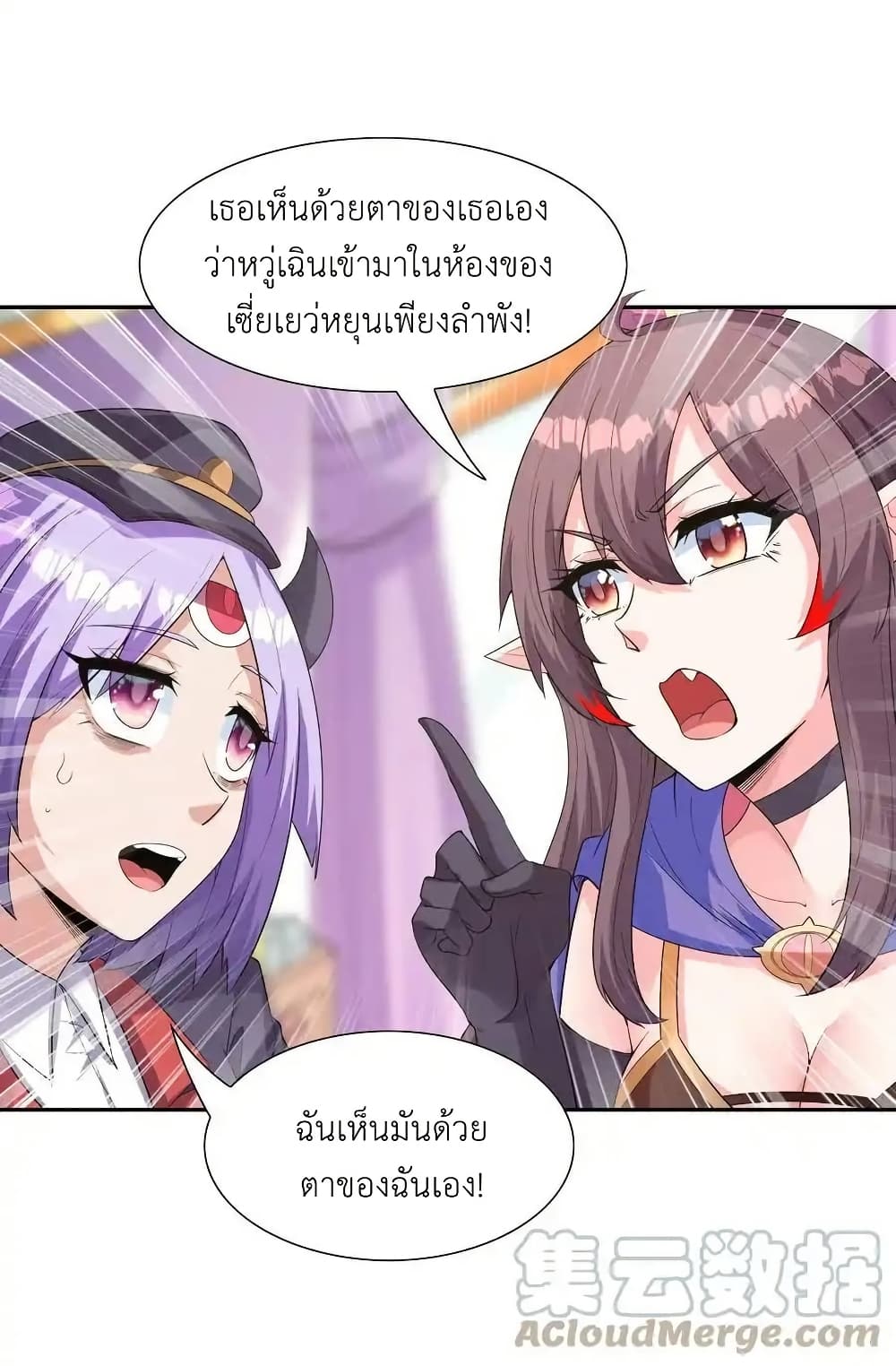 อ่านการ์ตูน My Harem Is Entirely Female Demon Villains 41 ภาพที่ 51