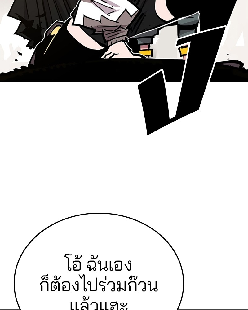 อ่านการ์ตูน Player 153 ภาพที่ 141