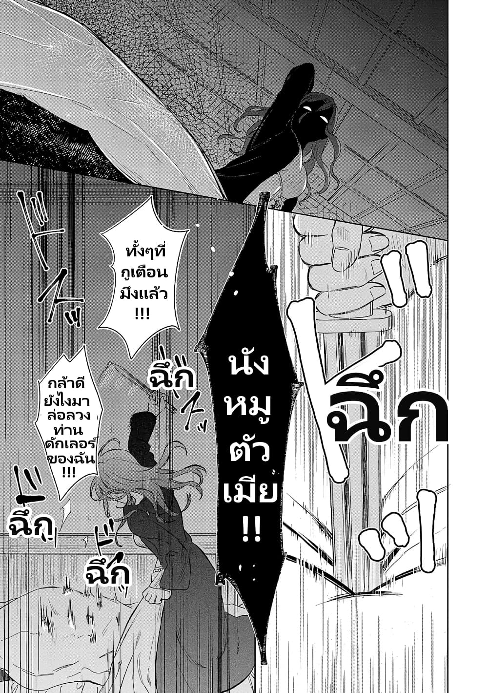 อ่านการ์ตูน Bannou Jochuu Connie Wille 2.2 ภาพที่ 3