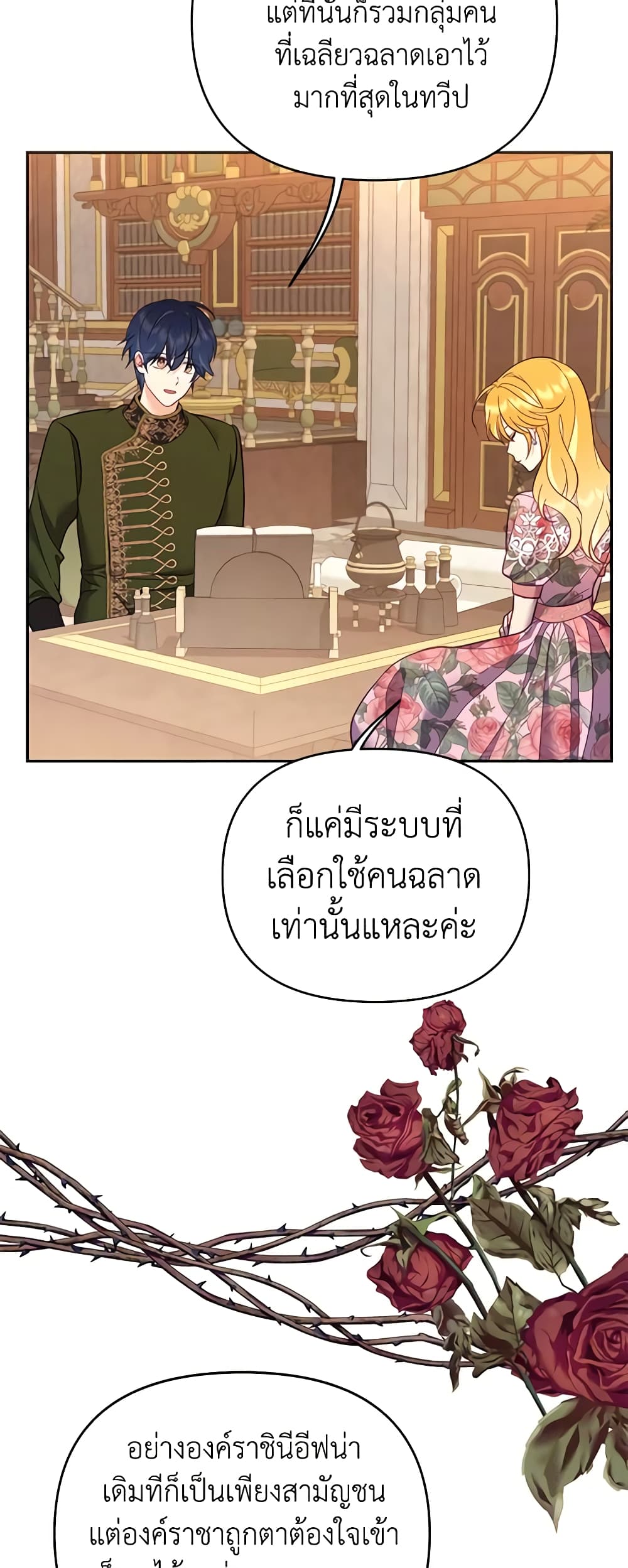 อ่านการ์ตูน Finding My Place 61 ภาพที่ 25