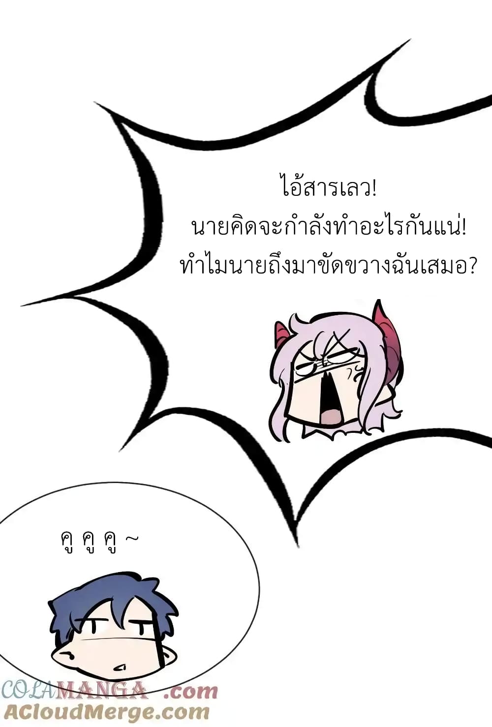 อ่านการ์ตูน Demon X Angel, Can’t Get Along! 118 ภาพที่ 41