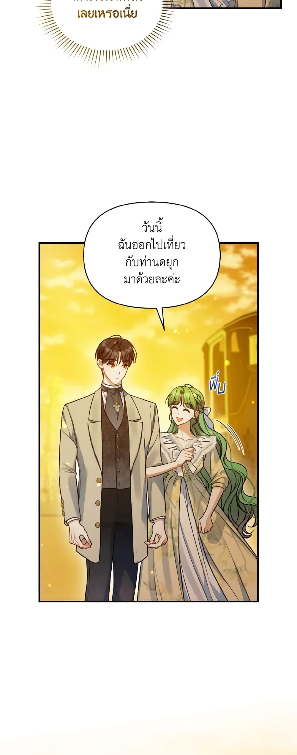 อ่านการ์ตูน I Became The Younger Sister Of A Regretful Obsessive Male Lead 53 ภาพที่ 17