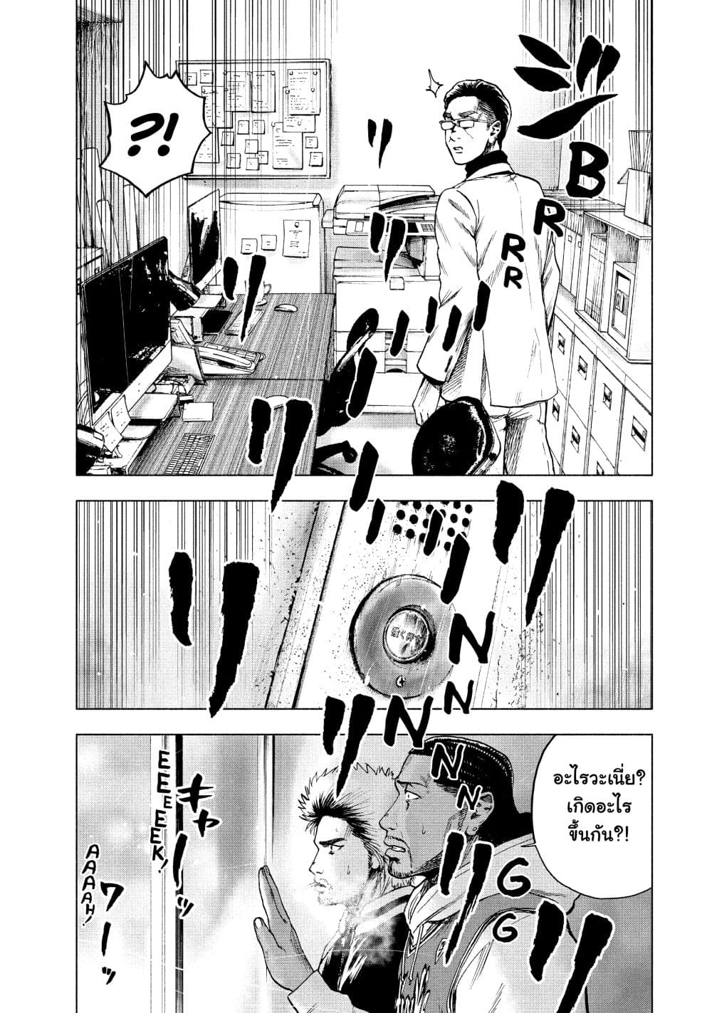 อ่านการ์ตูน Shin’ai naru Boku e Satsui o Komete 13 ภาพที่ 5