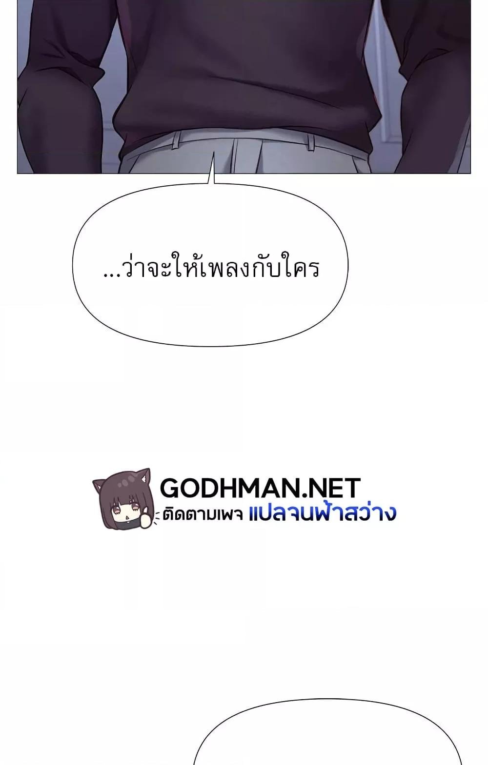 อ่านการ์ตูน Daughter Friend 82 ภาพที่ 14