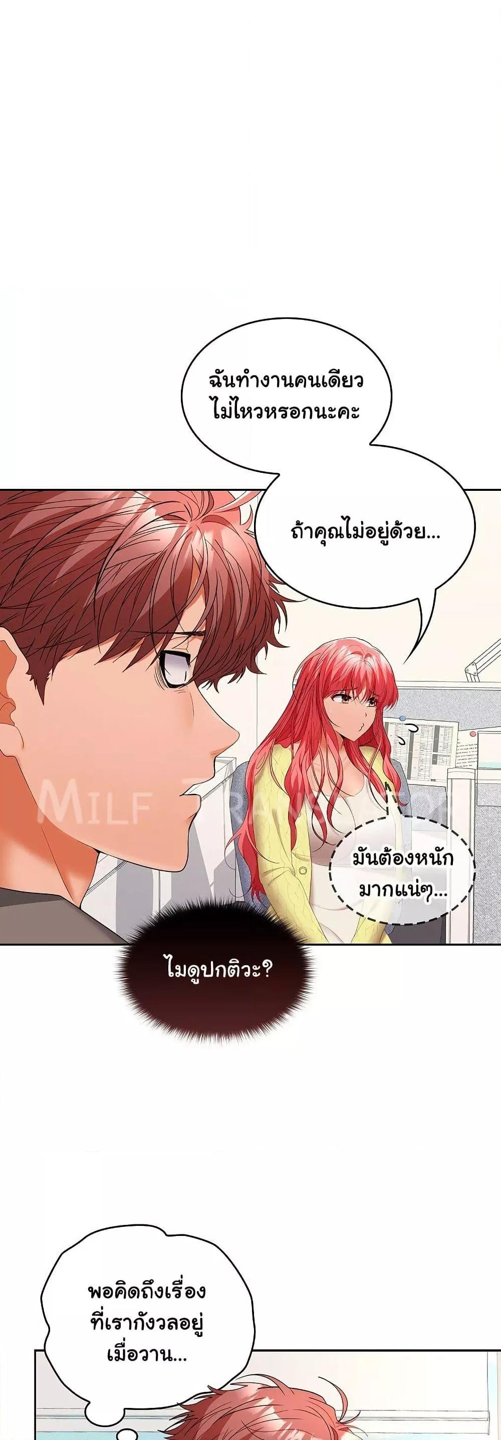 อ่านการ์ตูน Not at Work 36 ภาพที่ 32