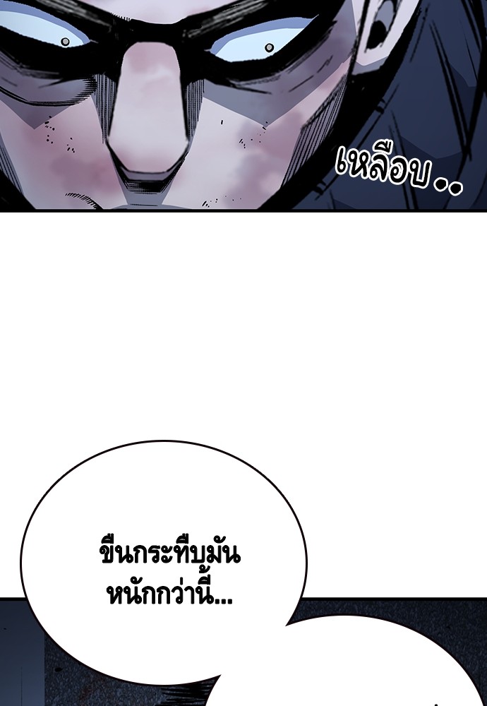 อ่านการ์ตูน King Game 66 ภาพที่ 69