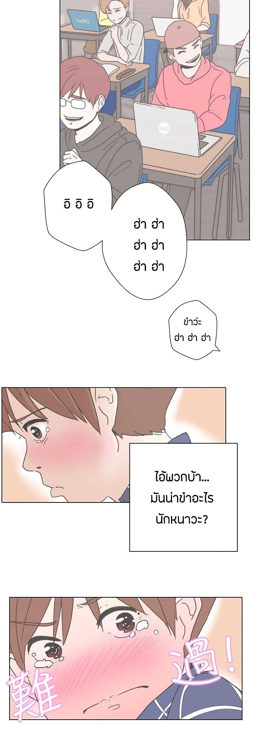 อ่านการ์ตูน Love Navigation 1 ภาพที่ 22