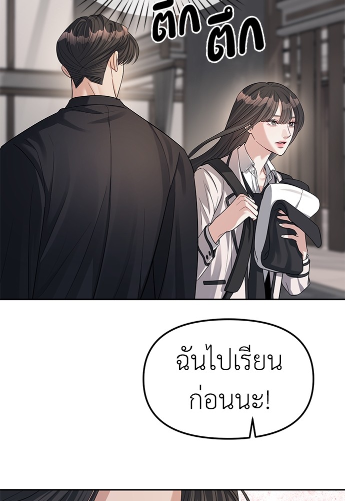 อ่านการ์ตูน Undercover! Chaebol High School 33 ภาพที่ 31