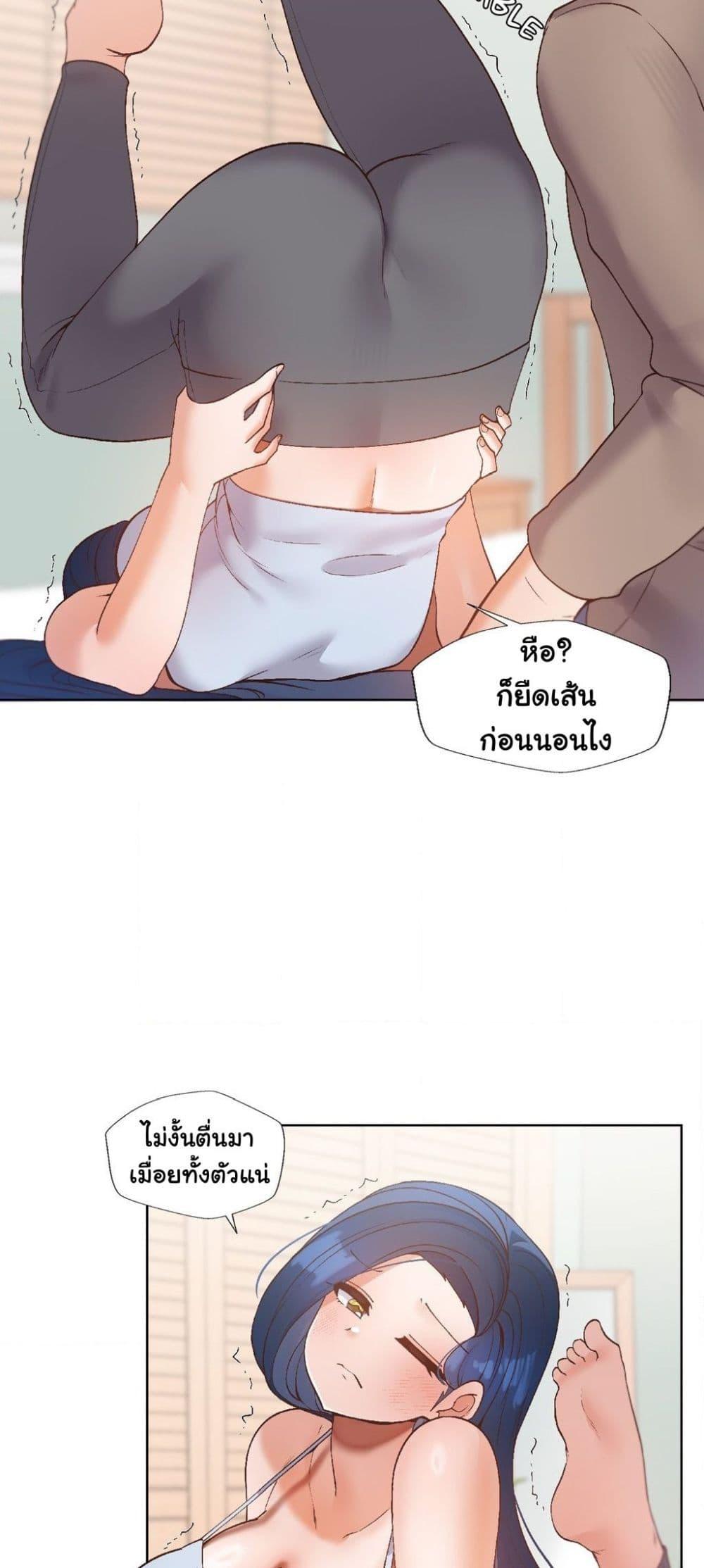 อ่านการ์ตูน Family with Benefits 11 ภาพที่ 51