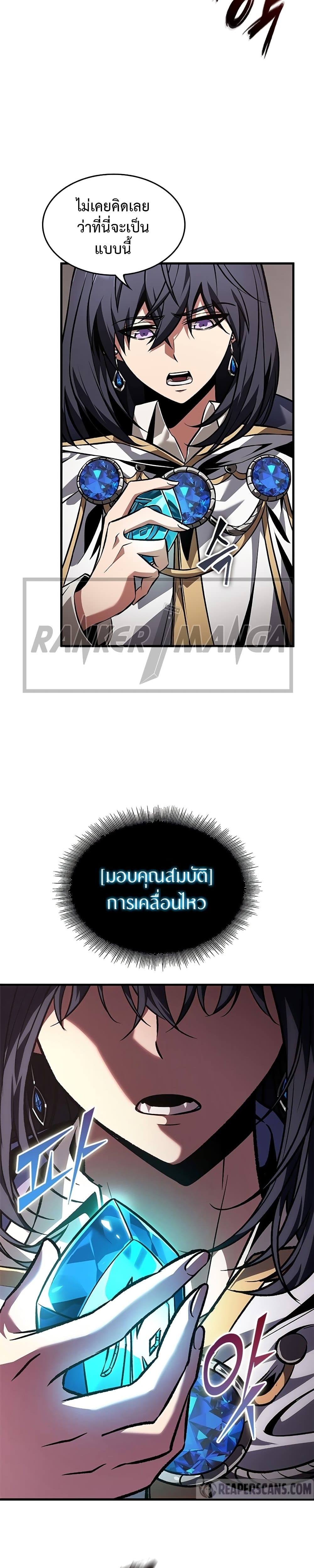 อ่านการ์ตูน Pick Me Up, Infinite Gacha 120 ภาพที่ 19