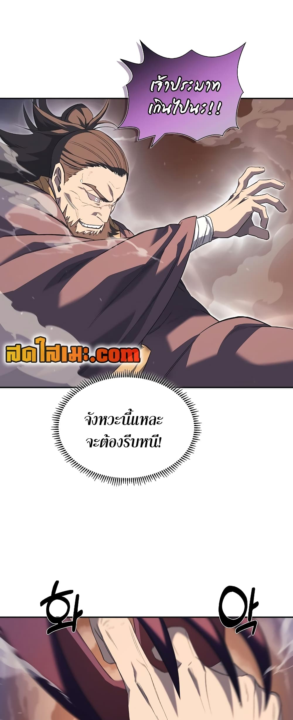 อ่านการ์ตูน Chronicles of Heavenly Demon 226 ภาพที่ 38