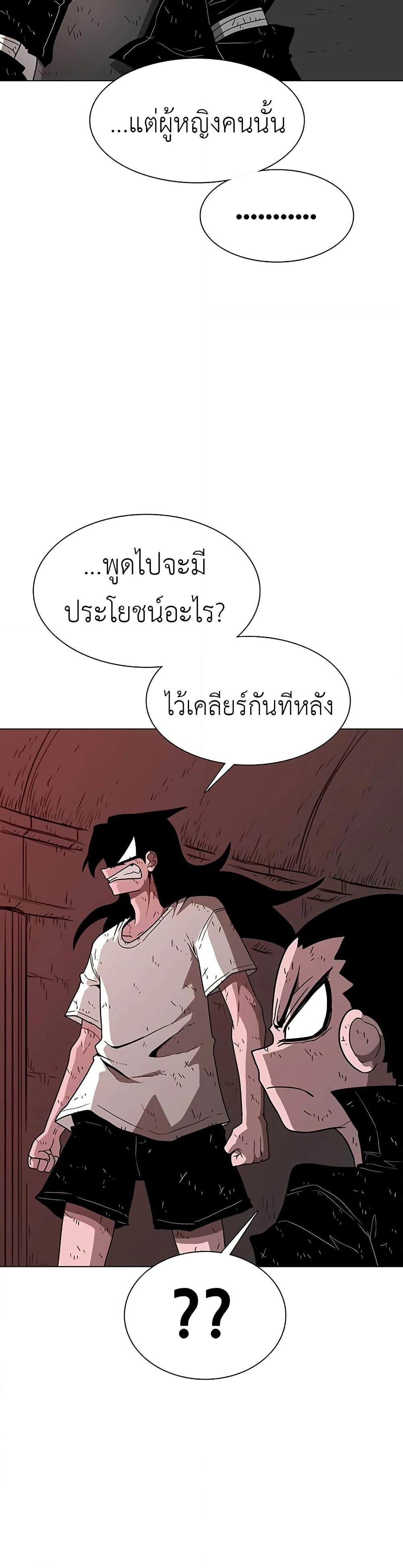 อ่านการ์ตูน The Gray Mark 26 ภาพที่ 25