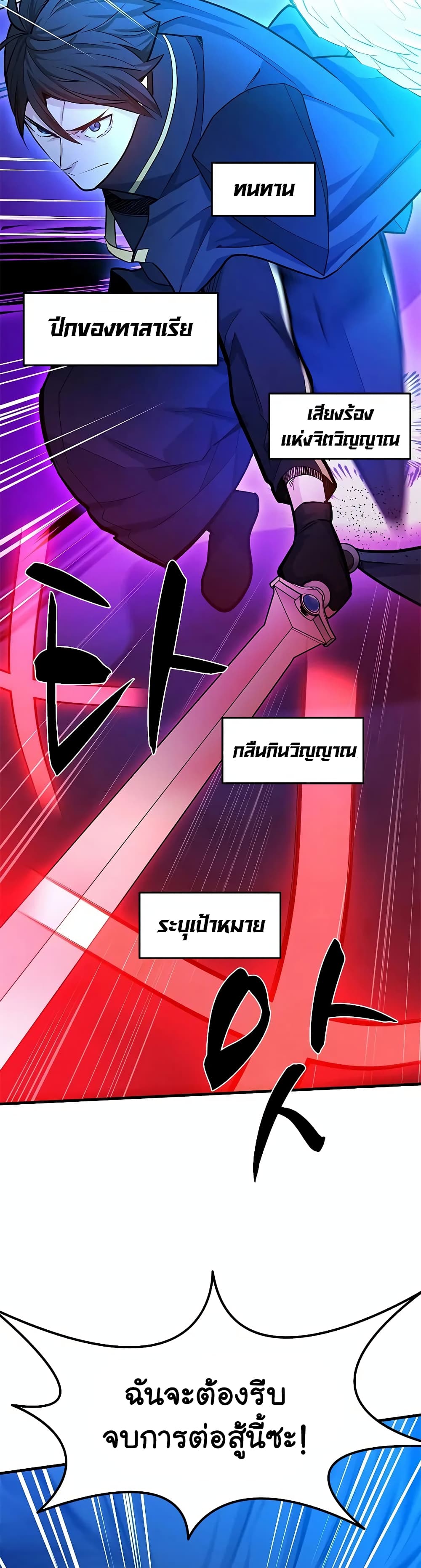 อ่านการ์ตูน The Tutorial is Too Hard 187 ภาพที่ 29