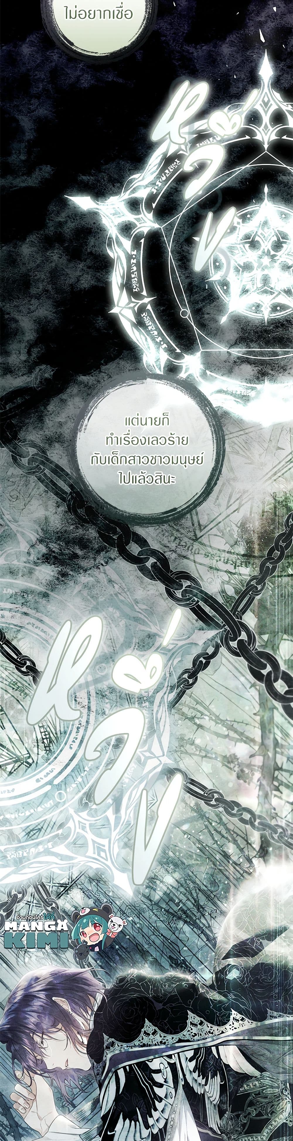 อ่านการ์ตูน The Villainess Is A Marionette 96 ภาพที่ 50