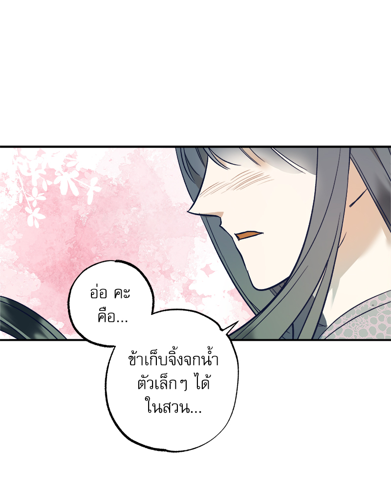 อ่านการ์ตูน The Tale of Oshin 1 ภาพที่ 50