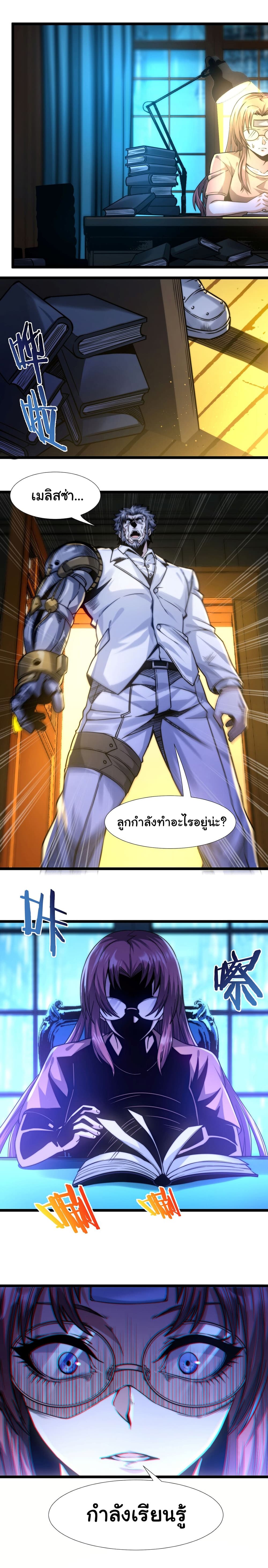 อ่านการ์ตูน I’m Really Not the Evil God’s Lackey 42 ภาพที่ 5