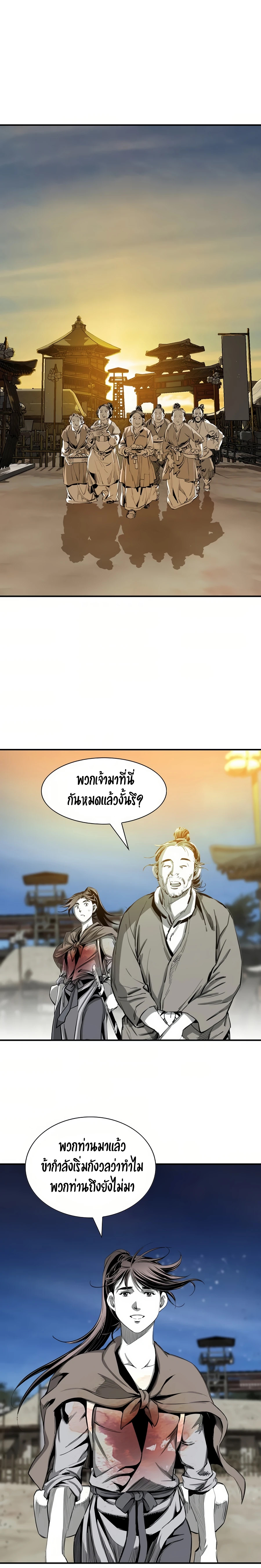 อ่านการ์ตูน Way To Heaven 68 ภาพที่ 18