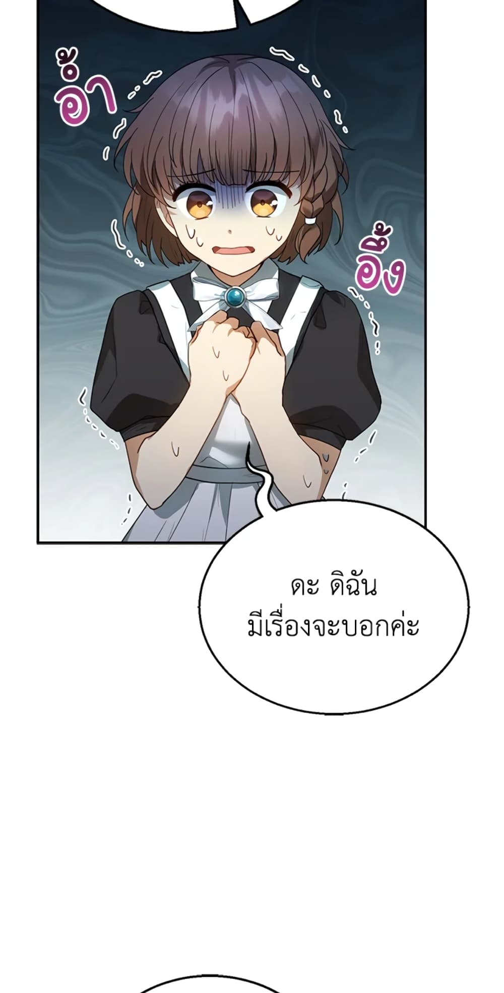 อ่านการ์ตูน I Am Trying To Divorce My Villain Husband, But We Have A Child Series 8 ภาพที่ 52