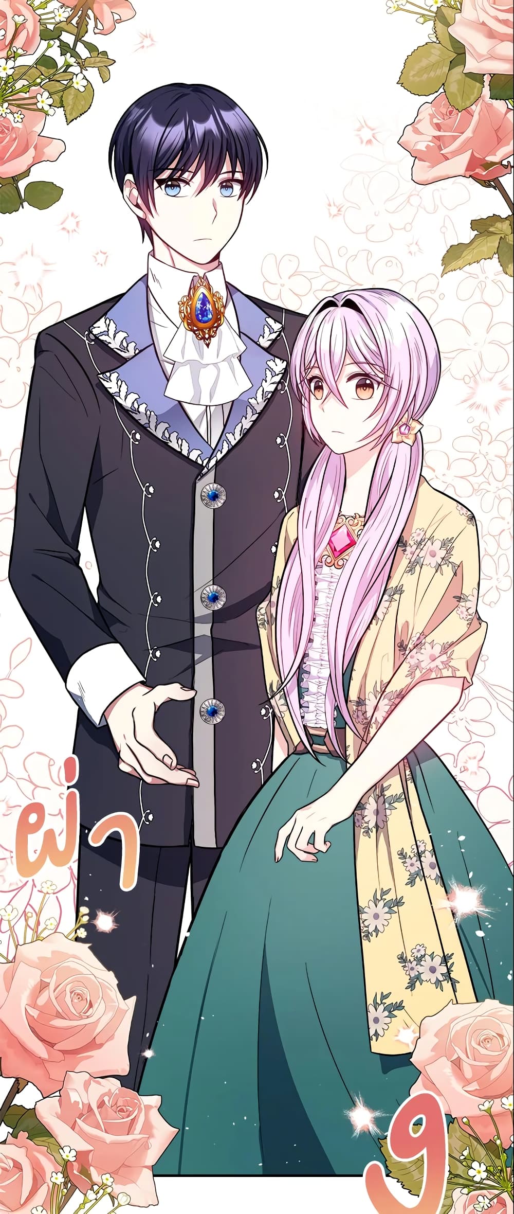 อ่านการ์ตูน I Became The Older Sister of A Regretful Male Lead 17 ภาพที่ 10