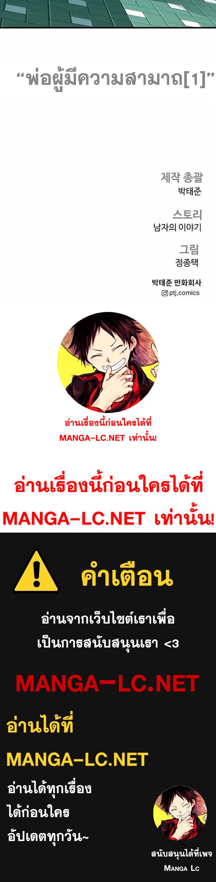 อ่านการ์ตูน Manager Kim 145 ภาพที่ 43