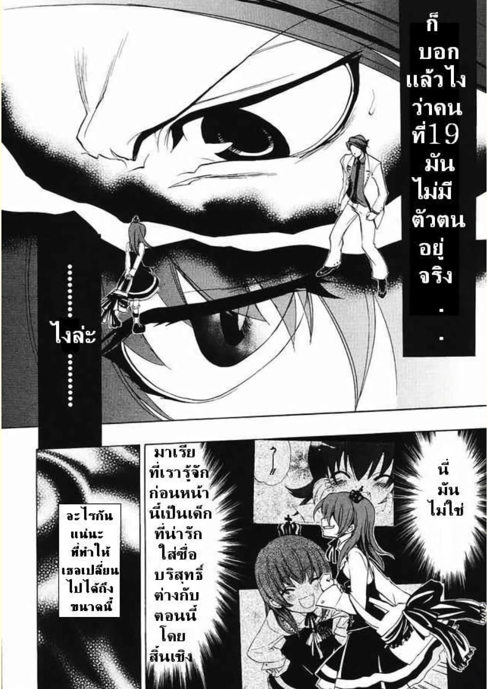 อ่านการ์ตูน Umineko no Naku Koro ni Episode 1: Legend of the Golden Witch 16 ภาพที่ 43