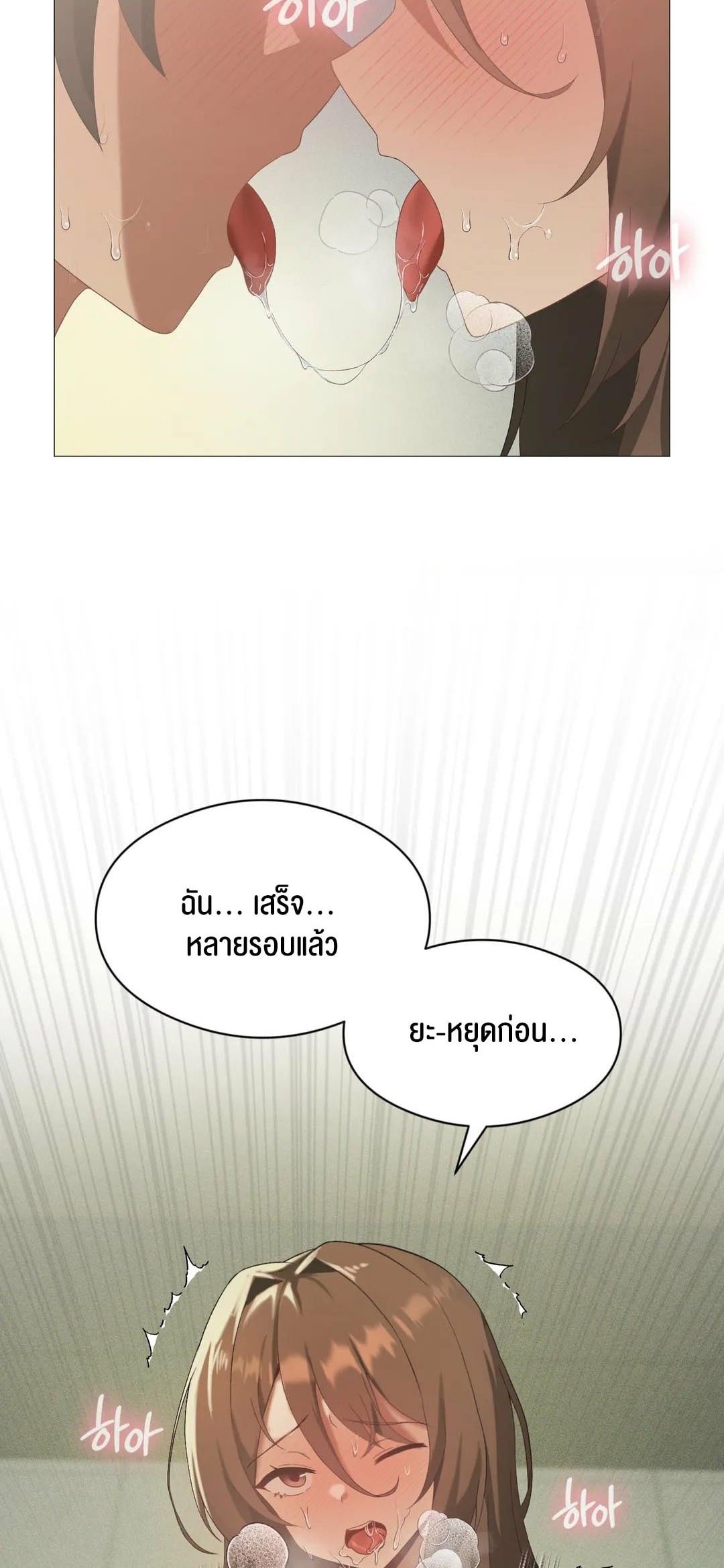 อ่านการ์ตูน Pleasure up! 9 ภาพที่ 2