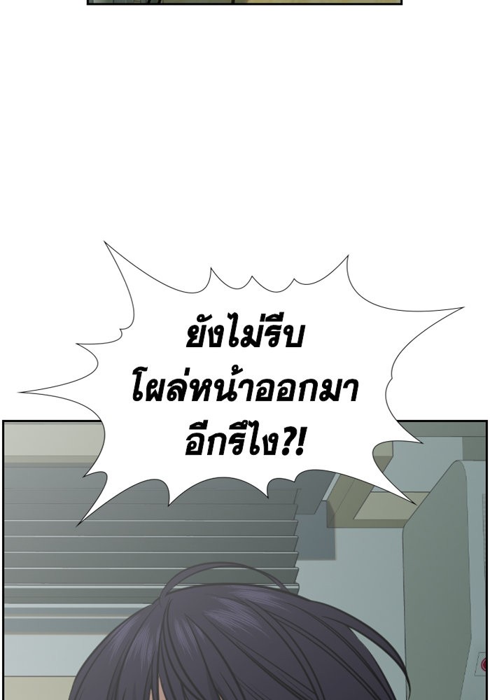 อ่านการ์ตูน True Education 36 ภาพที่ 111