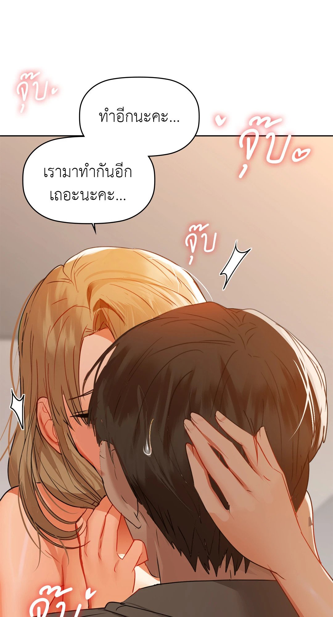 อ่านการ์ตูน Caffeine 57 ภาพที่ 70