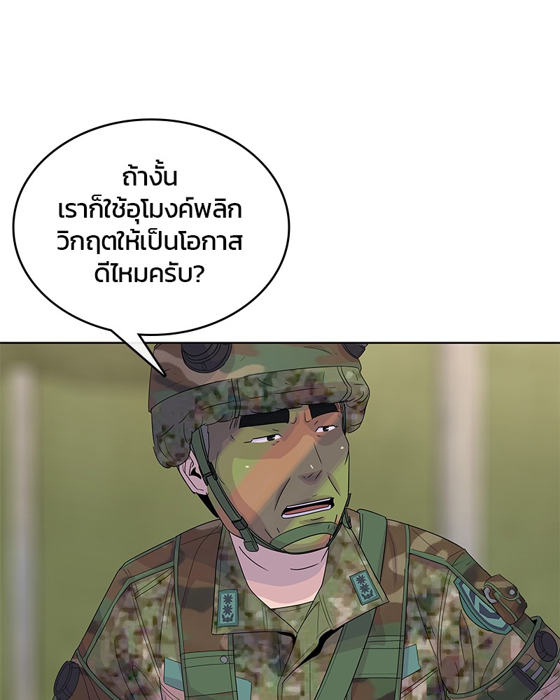 อ่านการ์ตูน Kitchen Soldier 136 ภาพที่ 59