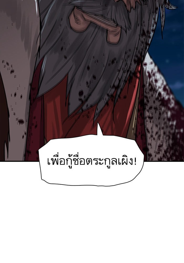 อ่านการ์ตูน Escort Warrior 185 ภาพที่ 76