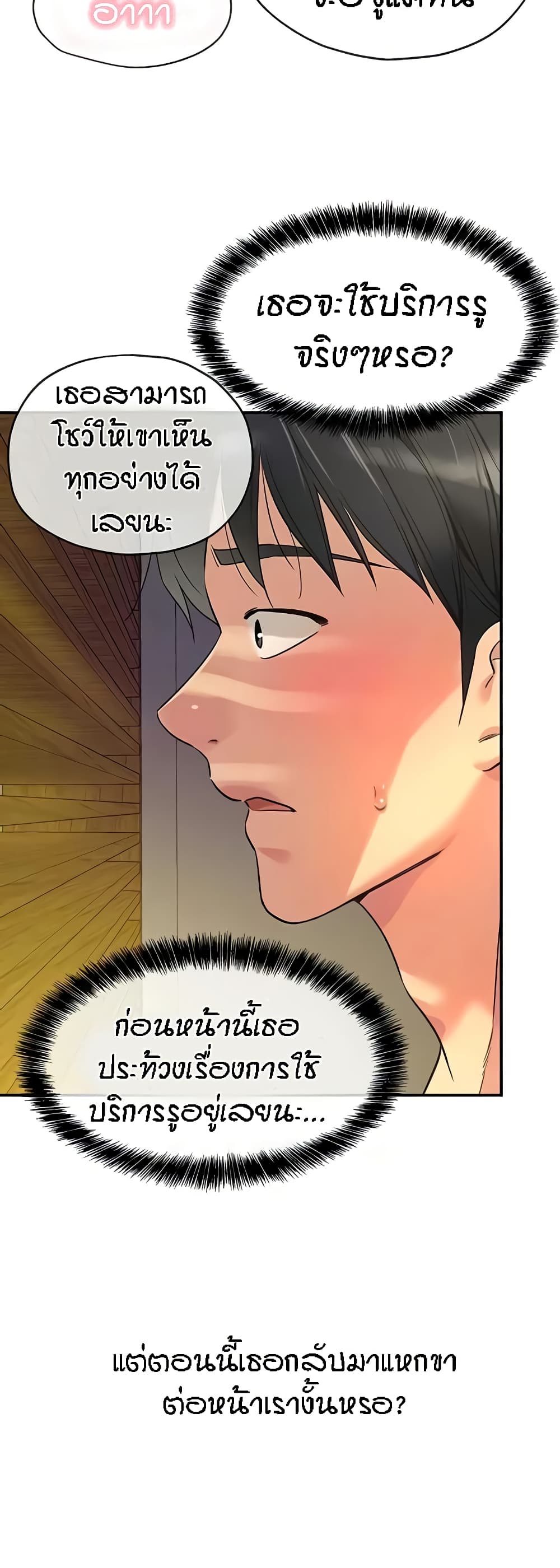 อ่านการ์ตูน Glory Hole 89 ภาพที่ 43