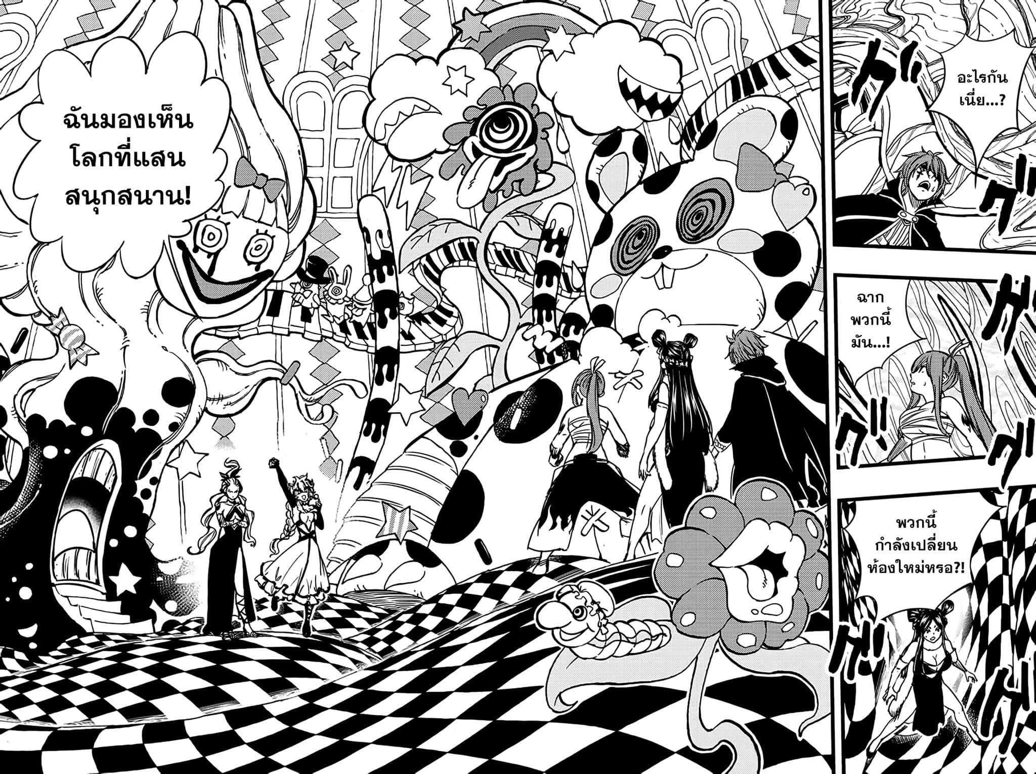 อ่านการ์ตูน Fairy Tail: 100 Years Quest 131 ภาพที่ 18