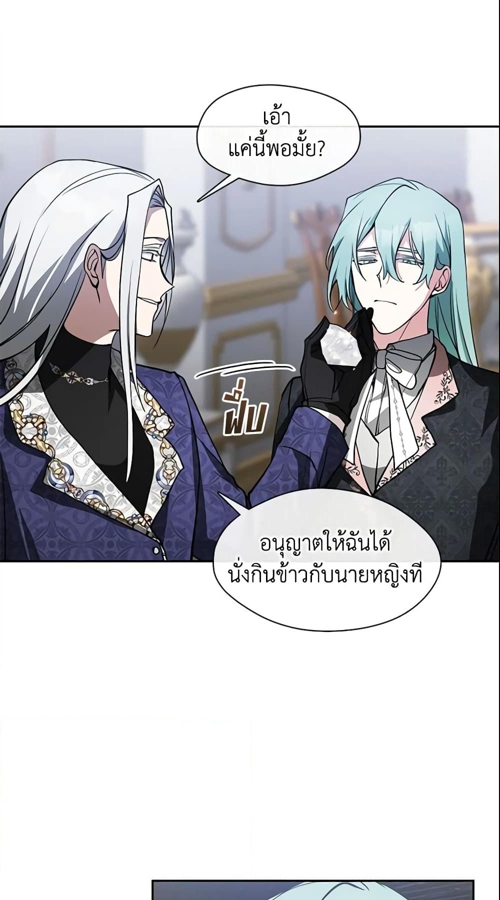 อ่านการ์ตูน I Failed To Throw The Villain Away 39 ภาพที่ 31