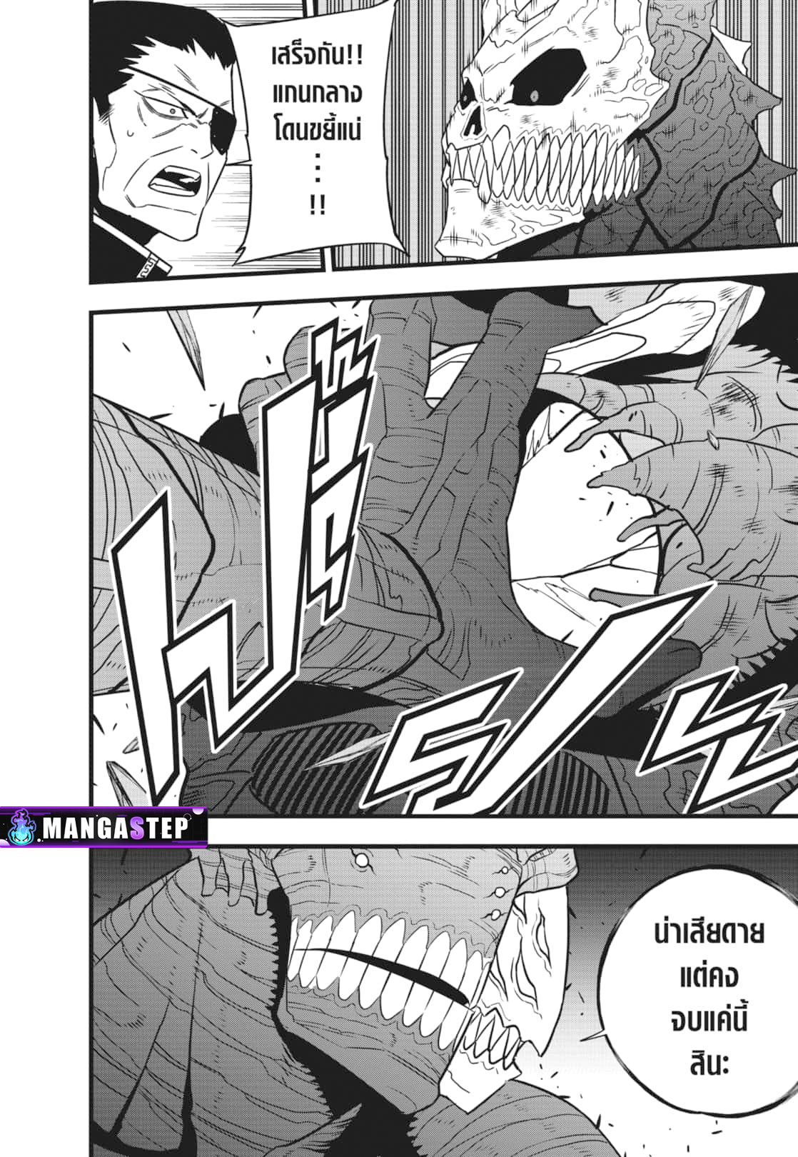 อ่านการ์ตูน Kaiju No. 8 108 ภาพที่ 15