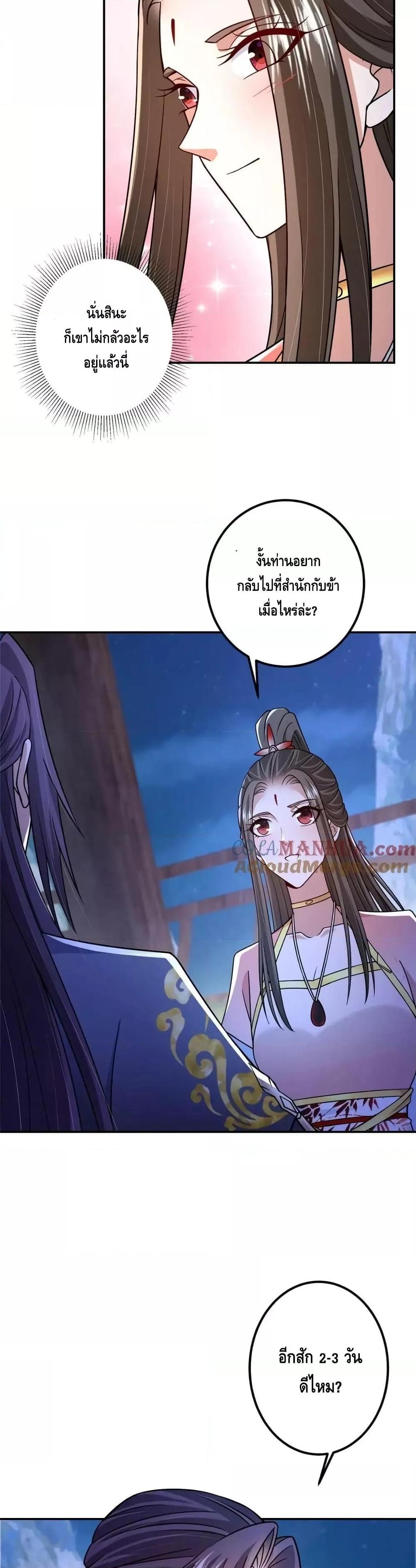 อ่านการ์ตูน Keep A Low Profile 205 ภาพที่ 19