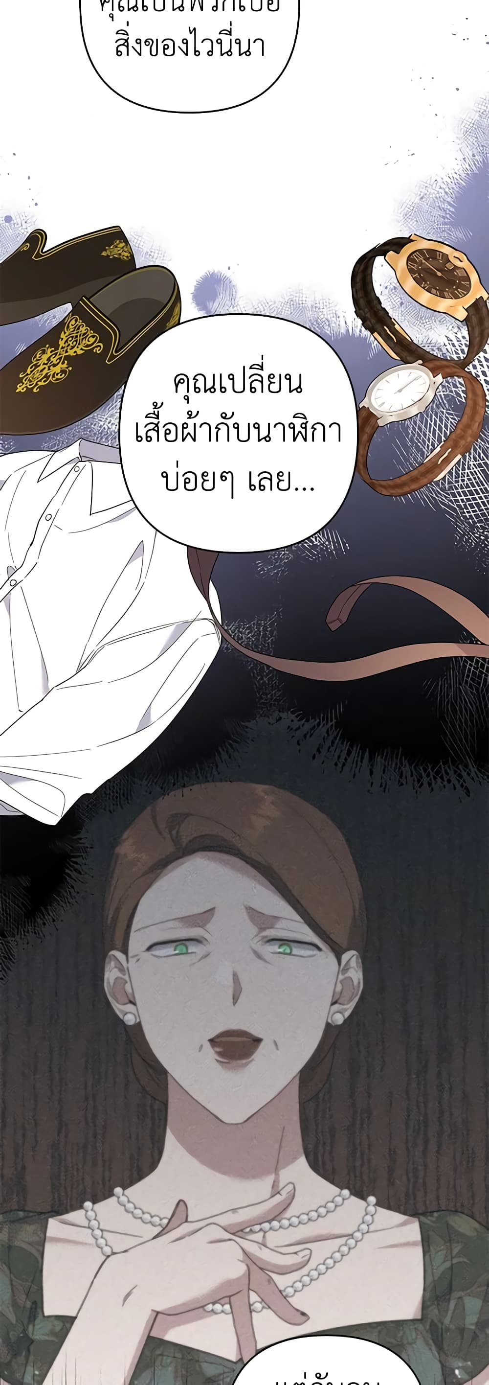 อ่านการ์ตูน What It Means to Be You 81 ภาพที่ 12