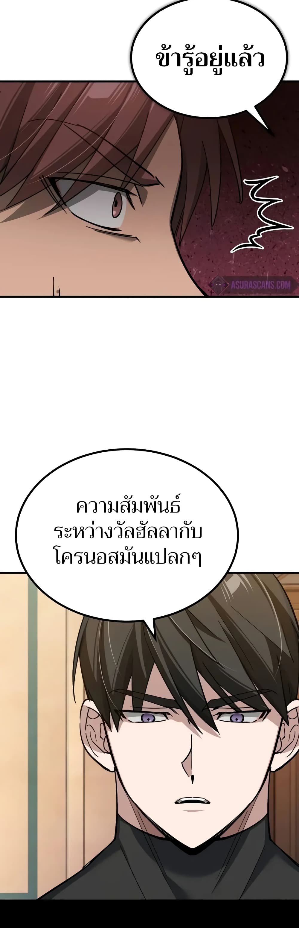 อ่านการ์ตูน The Heavenly Demon Can’t Live a Normal Life 130 ภาพที่ 9