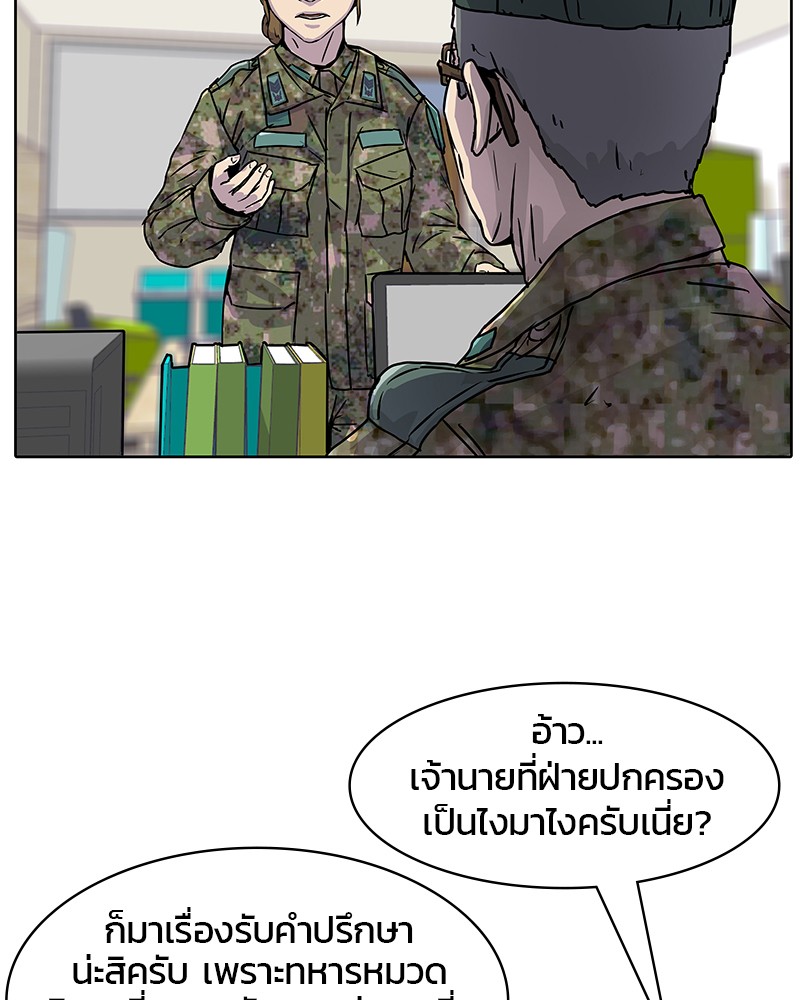 อ่านการ์ตูน Kitchen Soldier 16 ภาพที่ 64