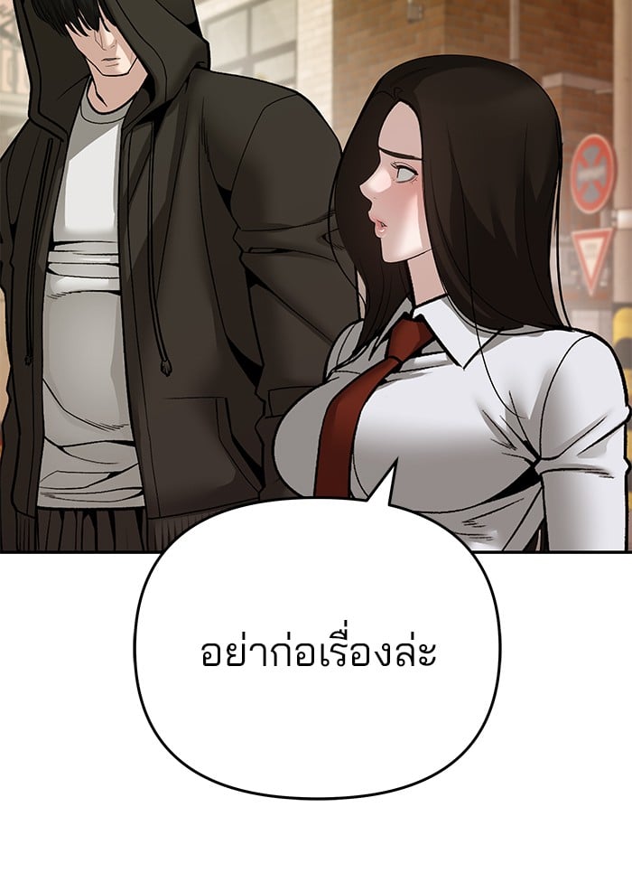 อ่านการ์ตูน The Bully In-Charge 86 ภาพที่ 141