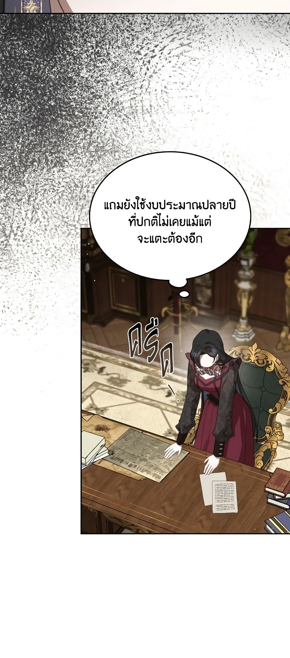 อ่านการ์ตูน The Monster Male Lead Lives Under My Bed 35 ภาพที่ 45