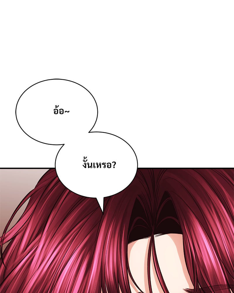 อ่านการ์ตูน Herbal Love Story 38 ภาพที่ 24