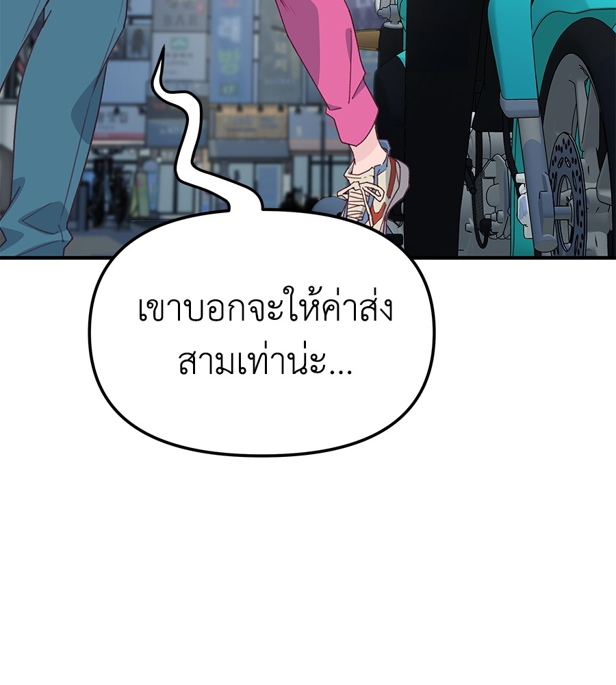 อ่านการ์ตูน Spy House 1 ภาพที่ 103