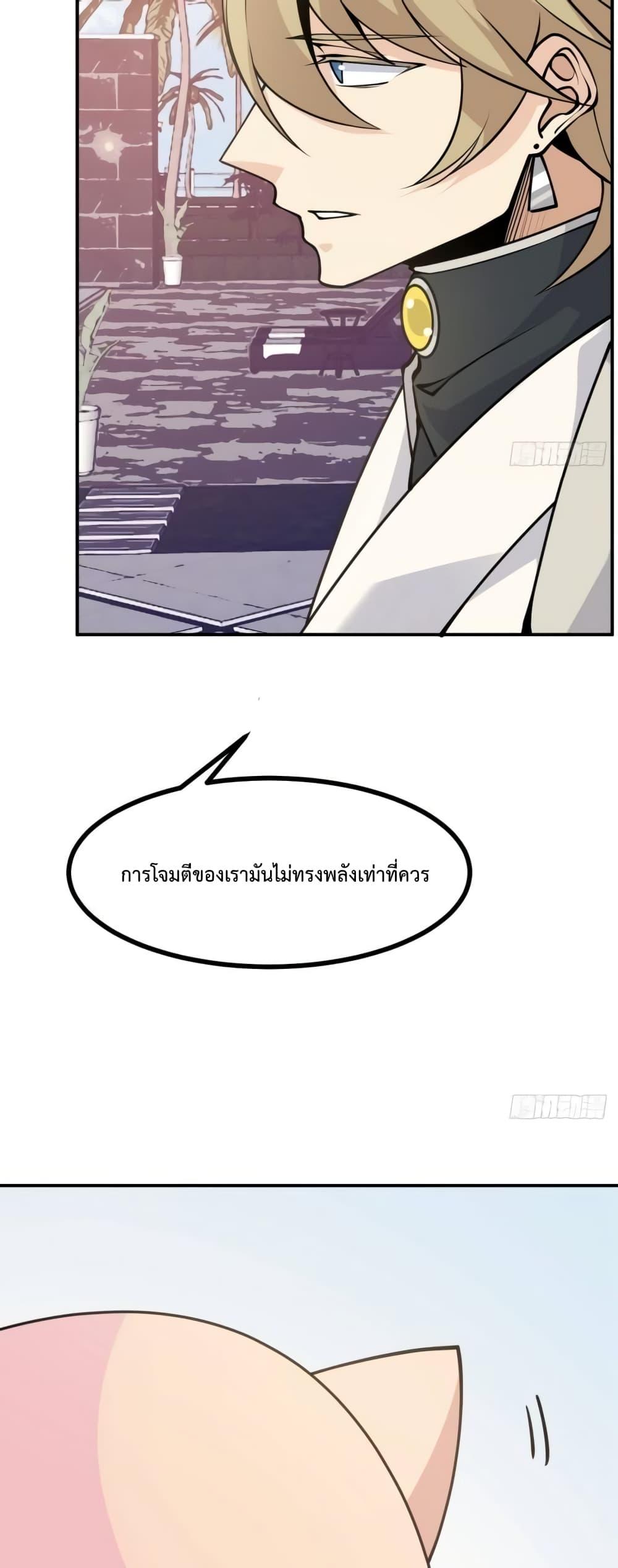 อ่านการ์ตูน After Signing In For 30 Days, I Can Annihilate Stars 44 ภาพที่ 15