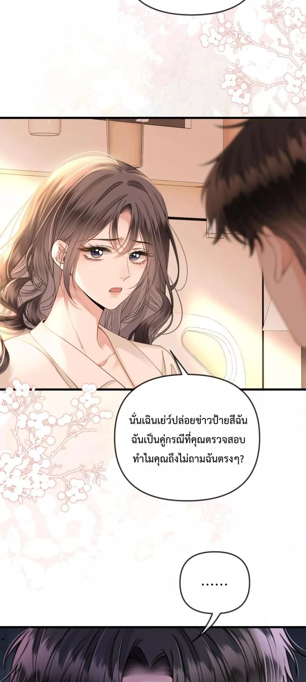 อ่านการ์ตูน Love You All Along 34 ภาพที่ 19